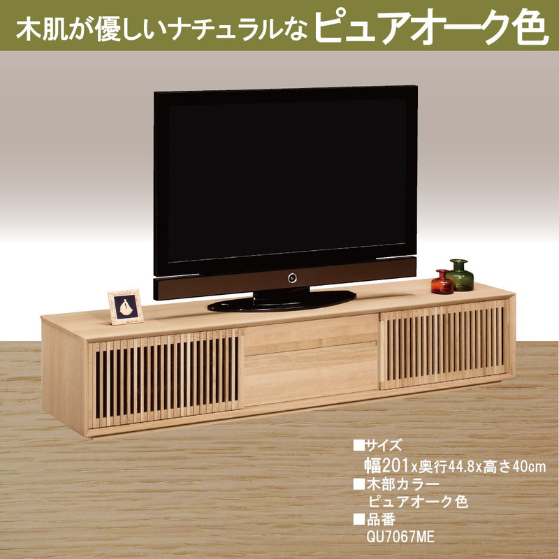 カリモク TVボード QU7067 幅201cm 引戸 TV台 スタイリッシュ ローボード オーク材5色 スリットデザイン 国産 karimoku