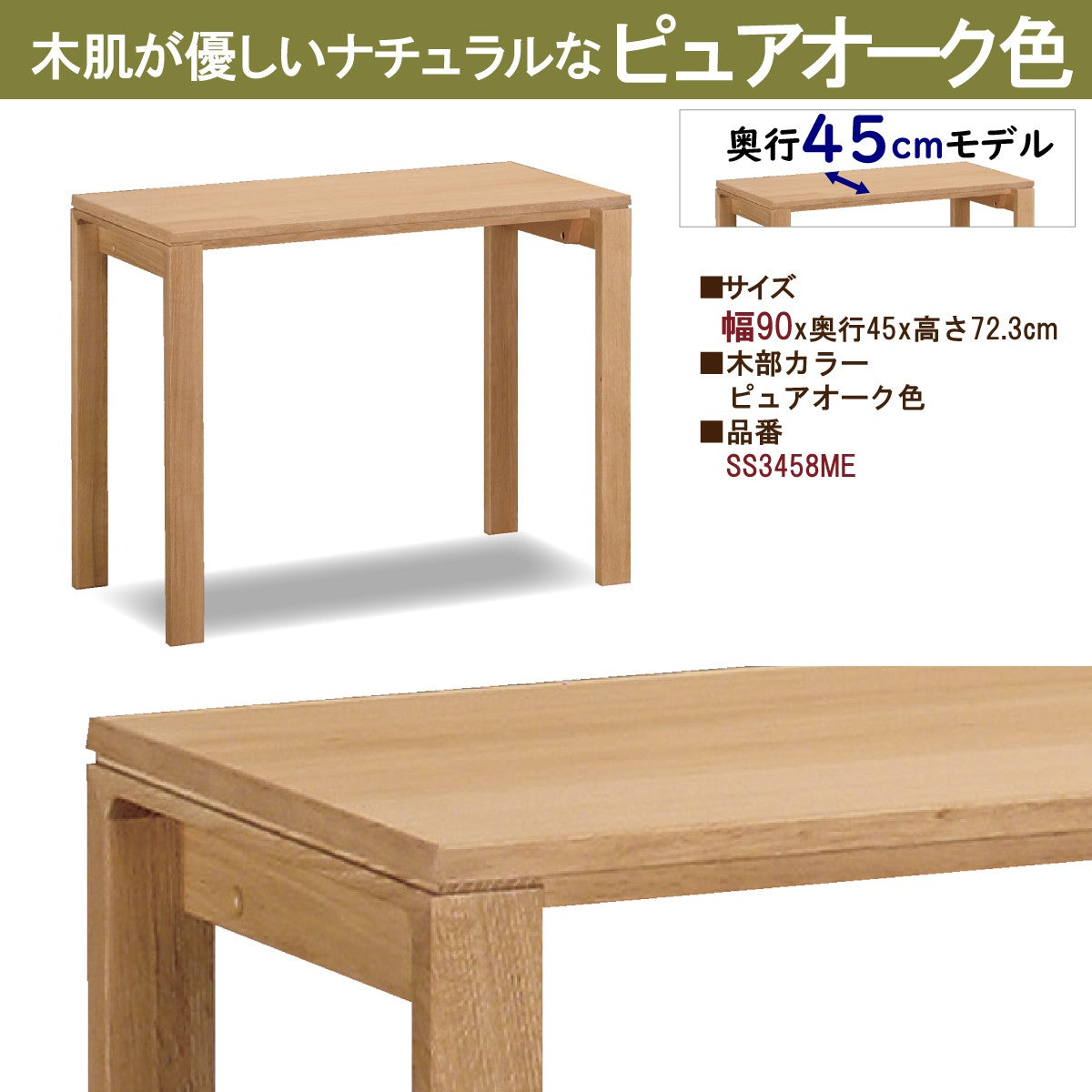 カリモク デスク ユーティリティプラス SS3458 幅90 奥行45cm シンプル コンパクト モダン 学習机 国産 karimoku –  株式会社エーアイディー