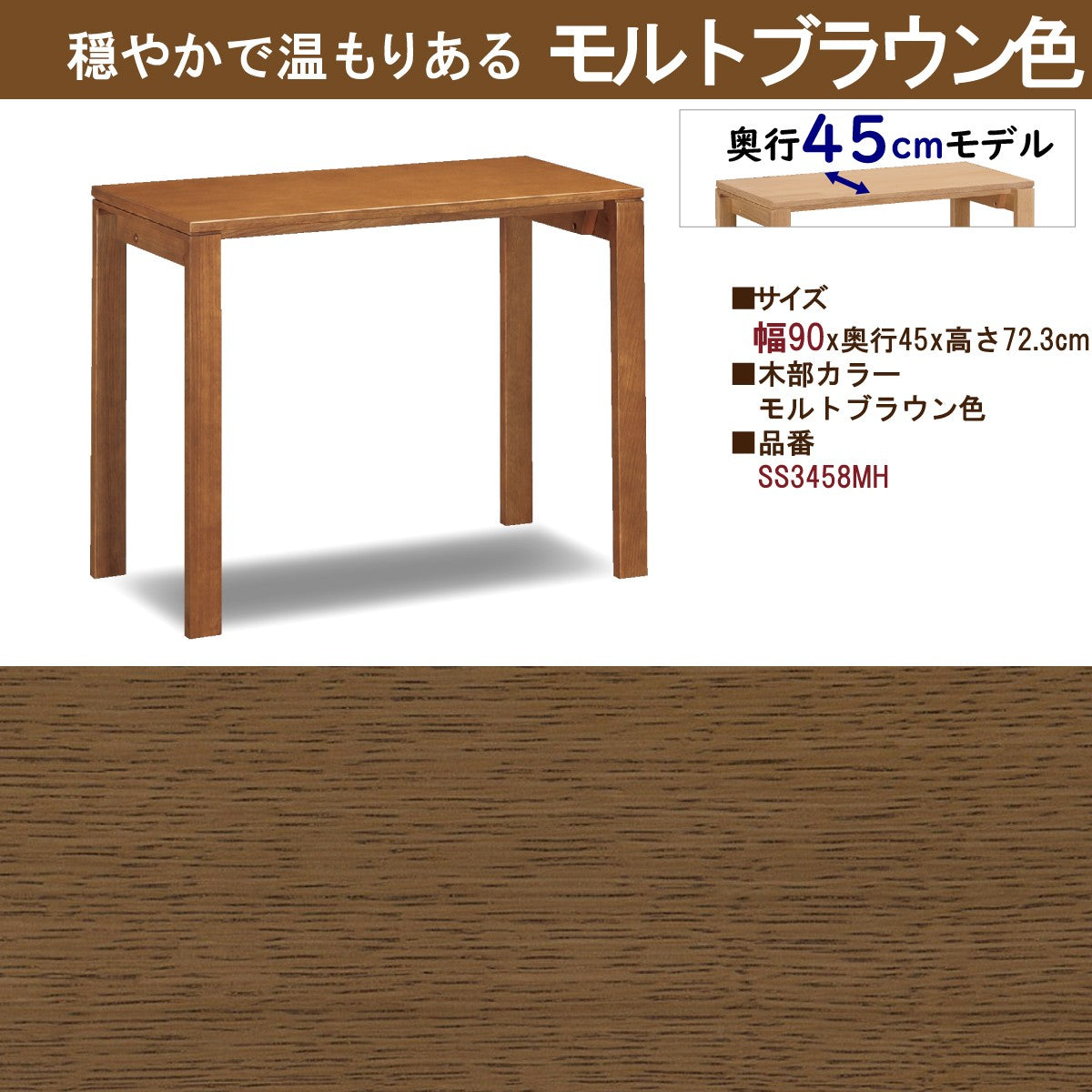 カリモク家具 デスク モカブラウン SS3458MK SS3458MK_01.jpg