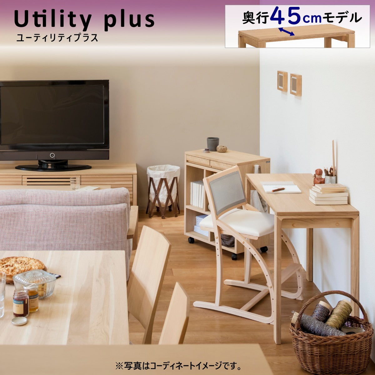 カリモク デスク ユーティリティプラス SS4458 幅120 奥行45cm シンプル コンパクト モダン 学習机 国産 karimoku –  株式会社エーアイディー