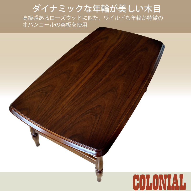 【最終価格】カリモク リビングテーブル コロニアル　TC3500JK 【展示品】定価77770円