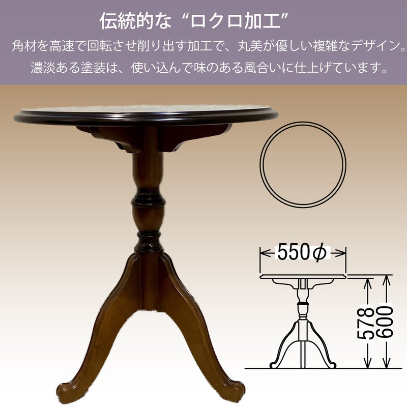 カリモク サイドテーブル TC7029NK コロニアル 丸テーブル コンパクト リビングテーブル ブナ材 アンティーク 国産 karimoku