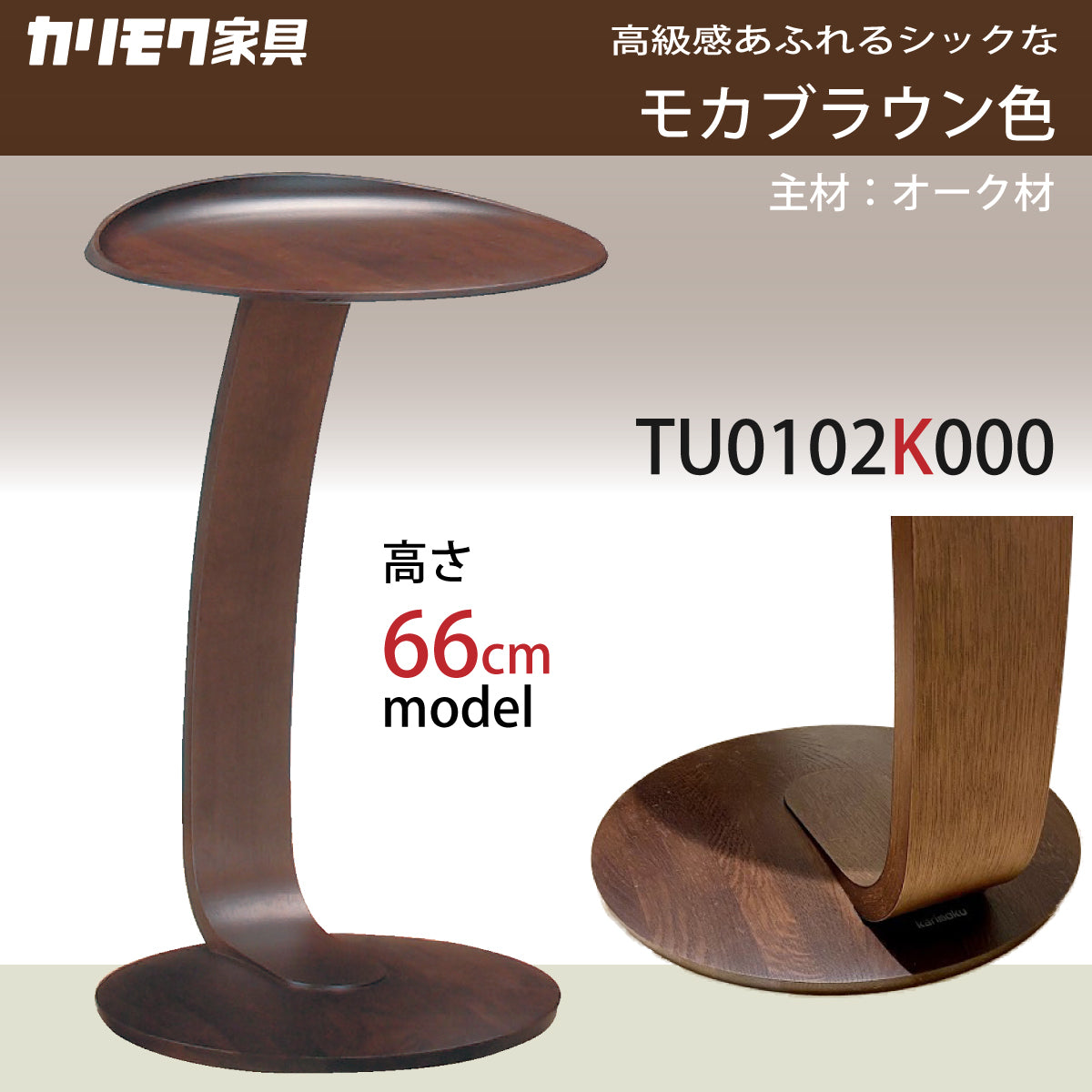 karimokutokuyaku_tu0102000_12_
