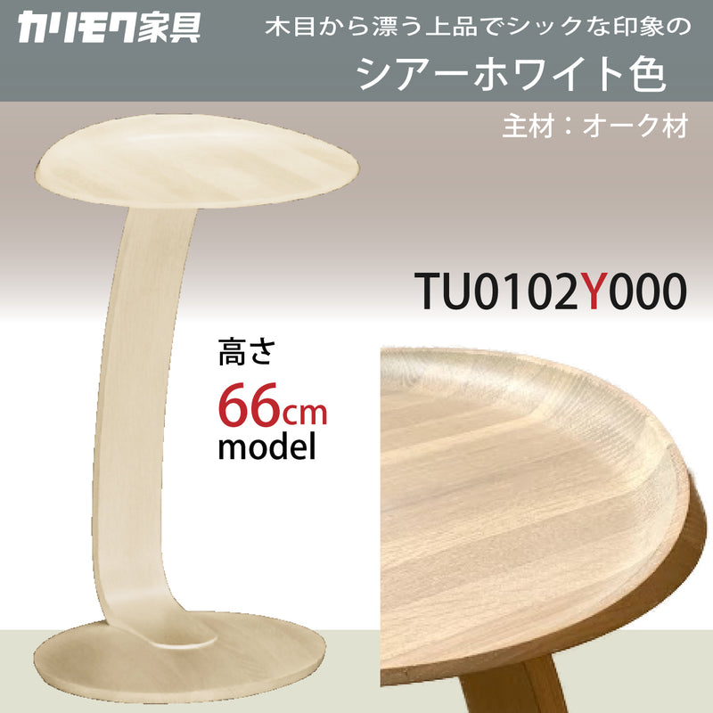 カリモク サイドテーブル TU0102／000 高さ66cm オーク材 コの字型