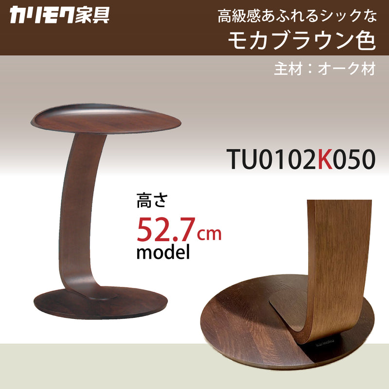 カリモク サイドテーブル  高さ オーク材 コの字型