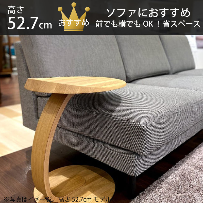 カリモク サイドテーブル TU0102／050 高さ52.7cm オーク材 コの字型 ソファテーブ 木製 シンプル 国産 karimoku