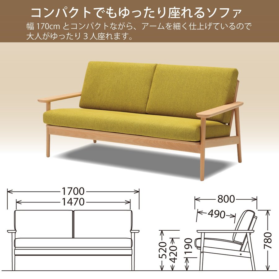 カリモク 3人掛け コンパクトソファ WD4303 幅170cm ピュア