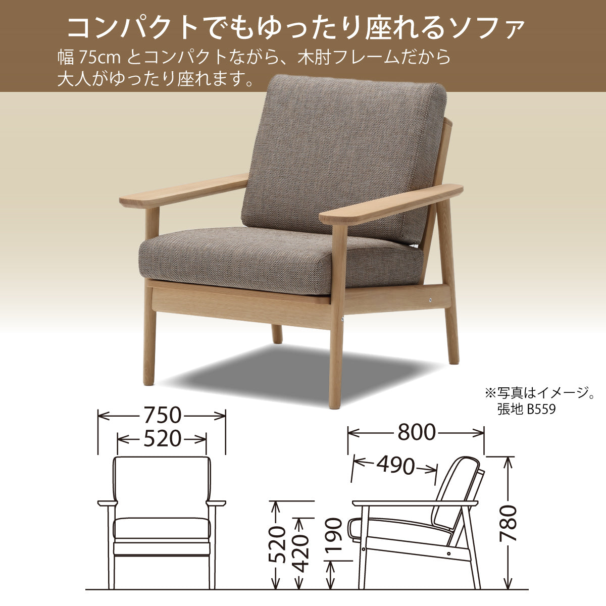 「時を重ねた、木の美しさ。」 ― 30年前のカリモクが語る、静かな上質。 カリモク コンパクト肘掛椅子 WD4330 幅75cm 木肘 ピュアオーク色 U32