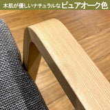 カリモク 椅子 1人 コンパクトソファ WU4500 幅68cm 木肘 ピュアオーク色 U32グループ 肘掛椅子 シンプル カバーリング 国産 karimoku ソファー おしゃれ