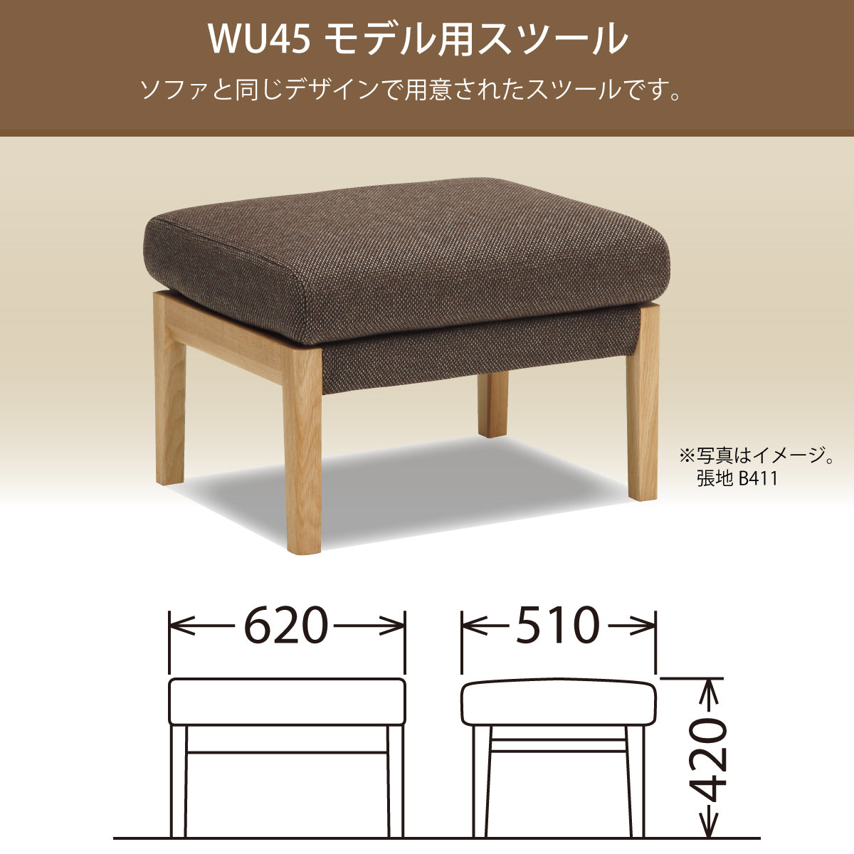 カリモク スツール WU4506 幅62cm ピュアオーク色 U32グループ オットマン シンプル カバーリング 国産 karimoku –  株式会社エーアイディー