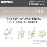 カリモク デスクチェア XS0640 肘付き コンパクト 在宅ワークにおすすめ アーム付 ワークチェア シンプル 国産 karimoku