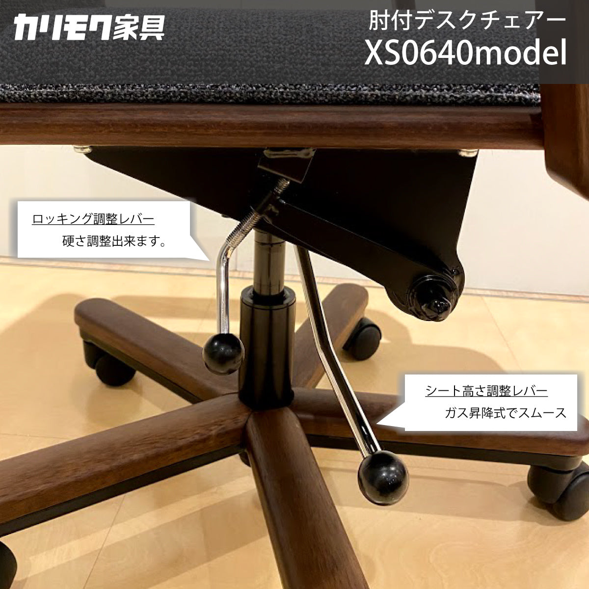 カリモク デスクチェア XS0640 肘付き コンパクト 在宅ワークに