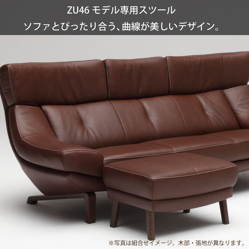 カリモク 本革張スツール ZU4606 幅62cm ZU46モデル専用 ピュアオーク色 リーベル革 オットマン レザー 国産 karimoku