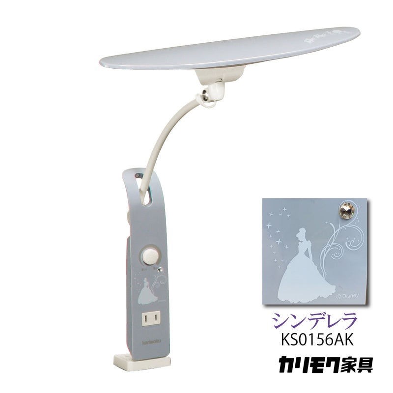 カリモク ディズニーモデル LED調光 デスクライト KS0156AK シンデレラ