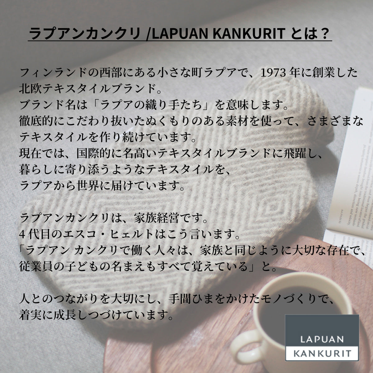 ラプアンカンクリ　湯たんぽ　MARIA wool MARIA hot water bottle – LAPUAN KANKURIT（ラプアンカンクリ）