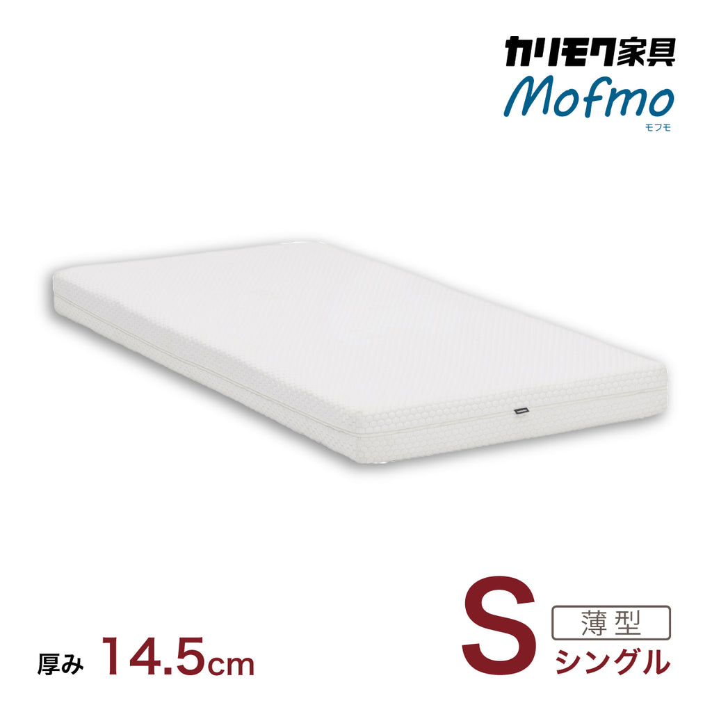 カリモク Sマットレス シングル モフモ NN21S4HO mofmo 軽量ノン