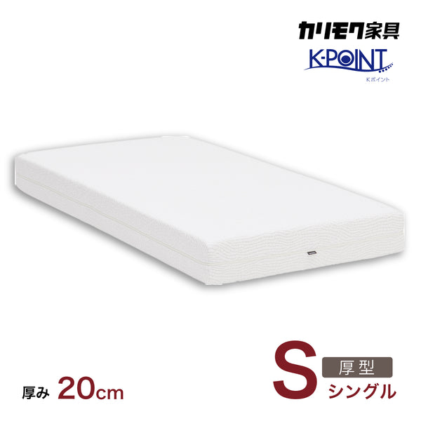 『送料込み』マットレス（シングル）カリモク家具 ベッド 通販 | 【公式】カリモク家具オンラインショップ