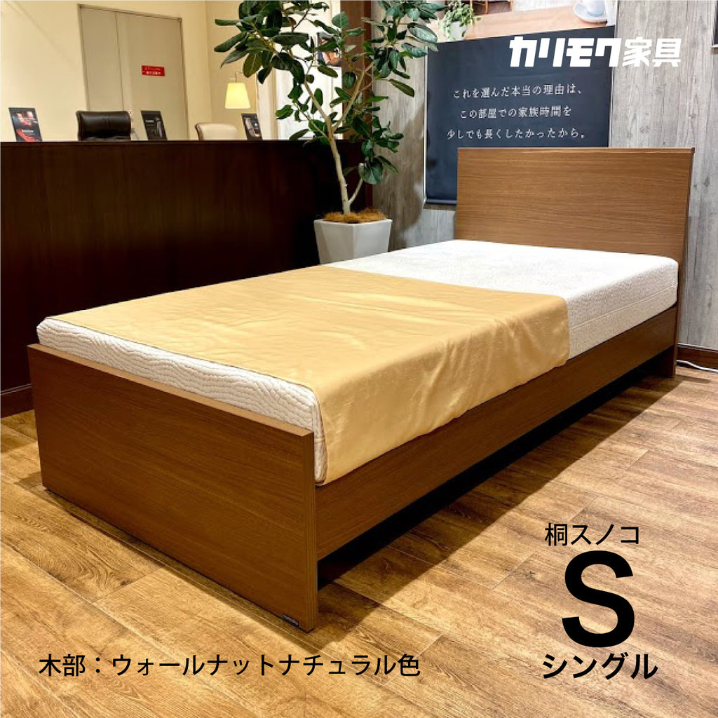 カリモク家具シングルベッド - ベッド