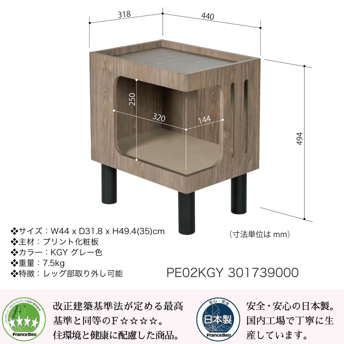 フランスペット PE02 ペットハウス サイドテーブル 幅44cm フランスペット PE02 ペットハウス サイドテーブル 幅44cm