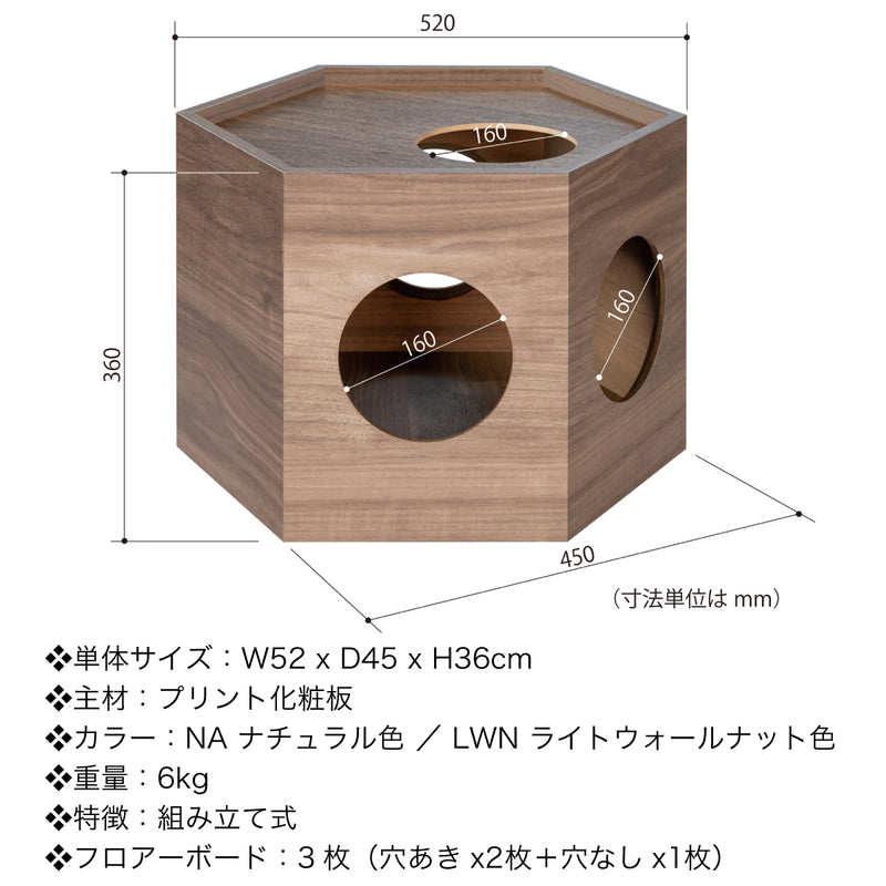 フランスペット PE03 ペットハウス ヘキサ 【2個セット】キャットタワー ペット家具 国産 France Pet スリム すっきり シンプル おしゃれ