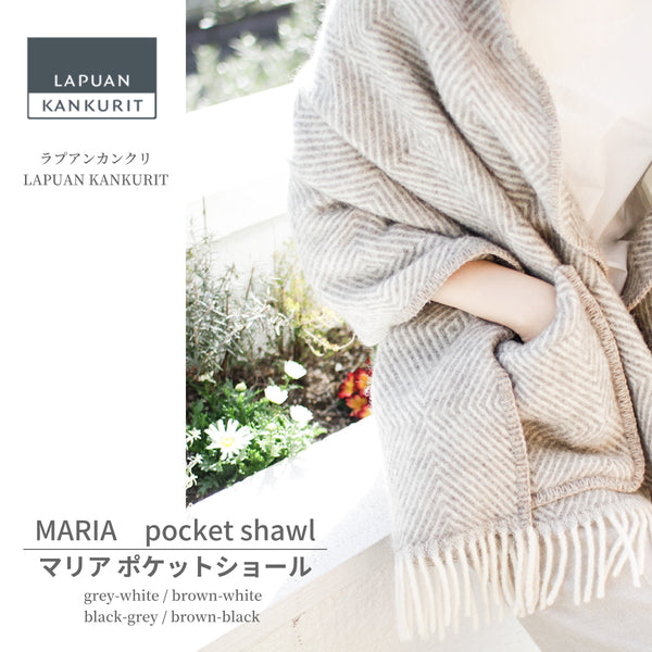 ラプアン カンクリ / LAPUAN KANKURIT ポケットショール MARIA pocet shawl マリア ピュアニューウール ロ –  株式会社エーアイディー