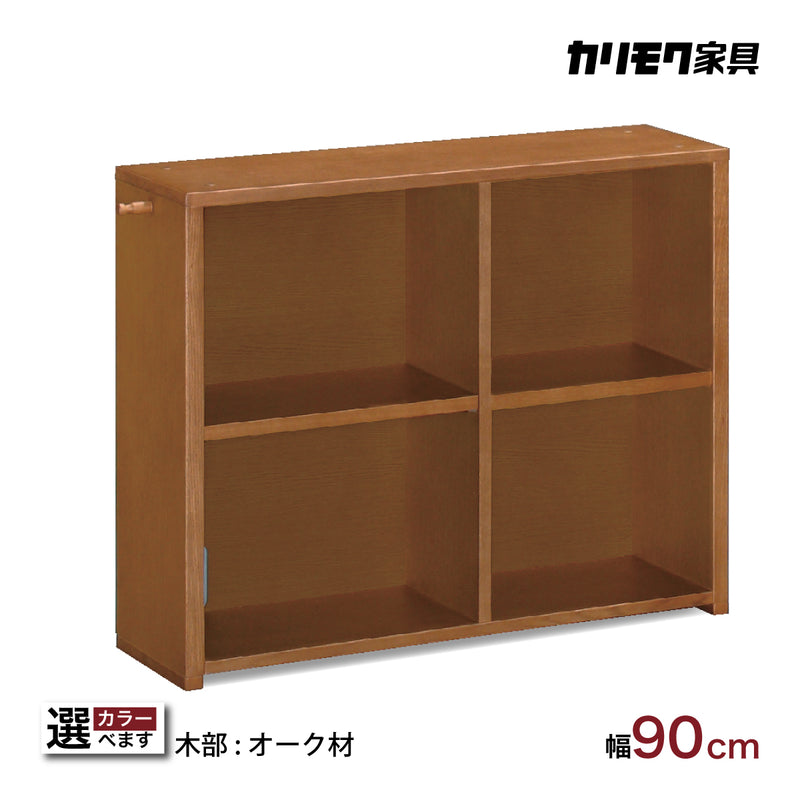 カリモク 書棚 90cm 背板付き QS3085 オーク5色 ユーティリティプラス カリモク 書棚 90cm 背板付き QS3085 オーク5色 ユーティリティプラス