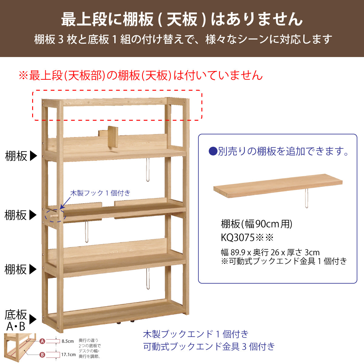 カリモク 書棚 QT3075 幅94.8cm オーク4色 ボナシェルタ シェルフ シンプル buona scelta 国産 karimoku