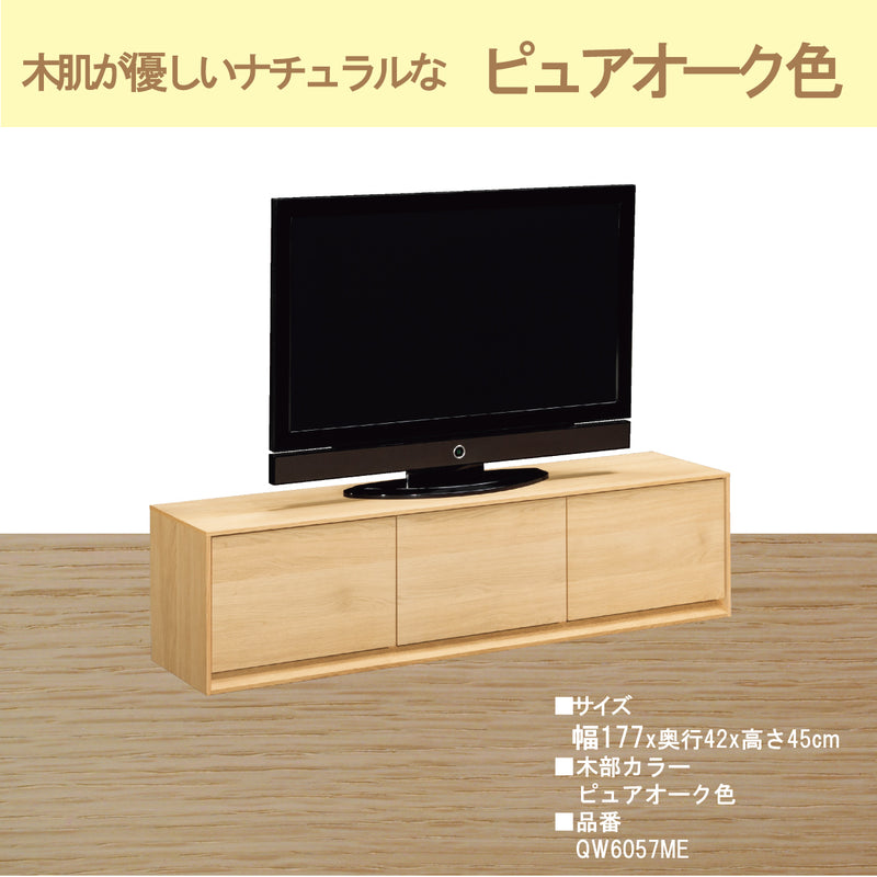 カリモク TVボード CANVES キャンバス QW6057 幅177cm TV台 シンプルデザイン ローボード オーク材２色 フラット扉 国産 karimoku