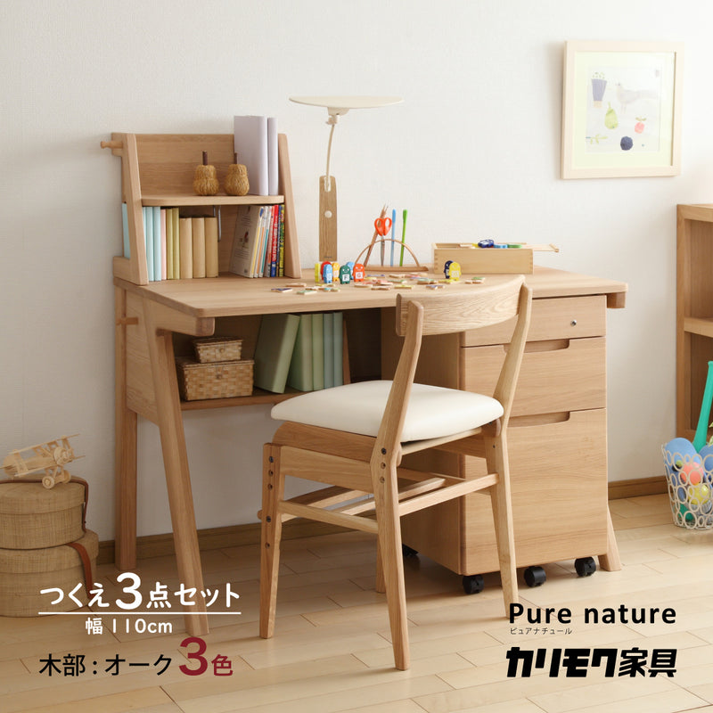 カリモク家具 カリモク 学習机/ デスク 幅110cm スッキリ脚 （ピュア