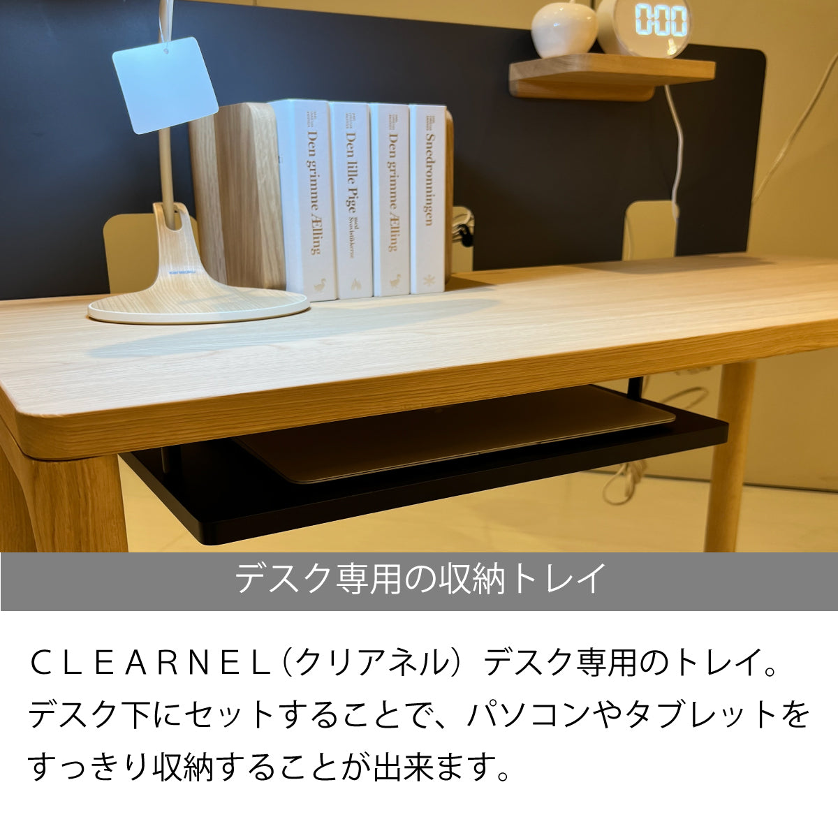 カリモク ツールトレイ SW8084UB/UA クリアネル CLEARNEL すっきり