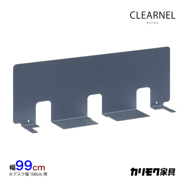 カリモク 幅100デスク用パネル クリアネル SW8091PZ 幅99cm CLEARNEL