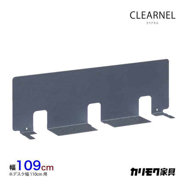カリモク 幅110デスク用パネル クリアネル SW8092PZ 幅109cm CLEARNEL