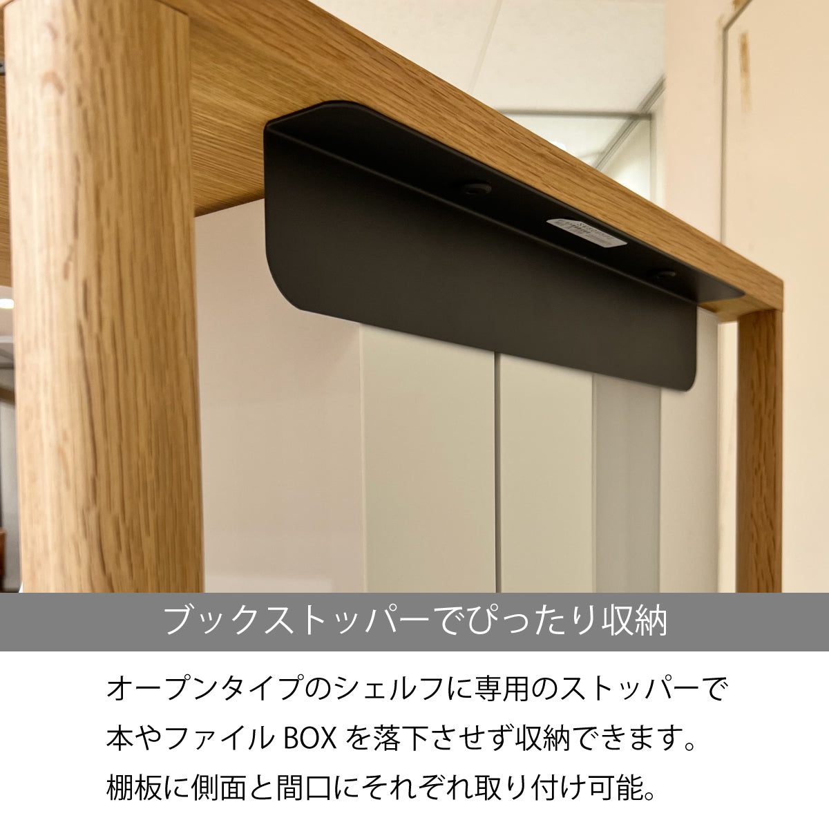 カリモク ブックストッパー小 側面用 SW8094PZ/PA クリアネル