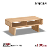 カリモク リビングテーブル TU3970 幅100奥50高40cm オーク材 曲線デザイン　シンプル モダン  国産 karimoku