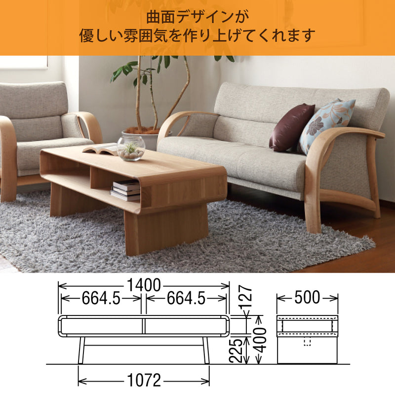 2022特集 aoyuki0310C755 105㎝幅の個性的デザインリビングテーブル