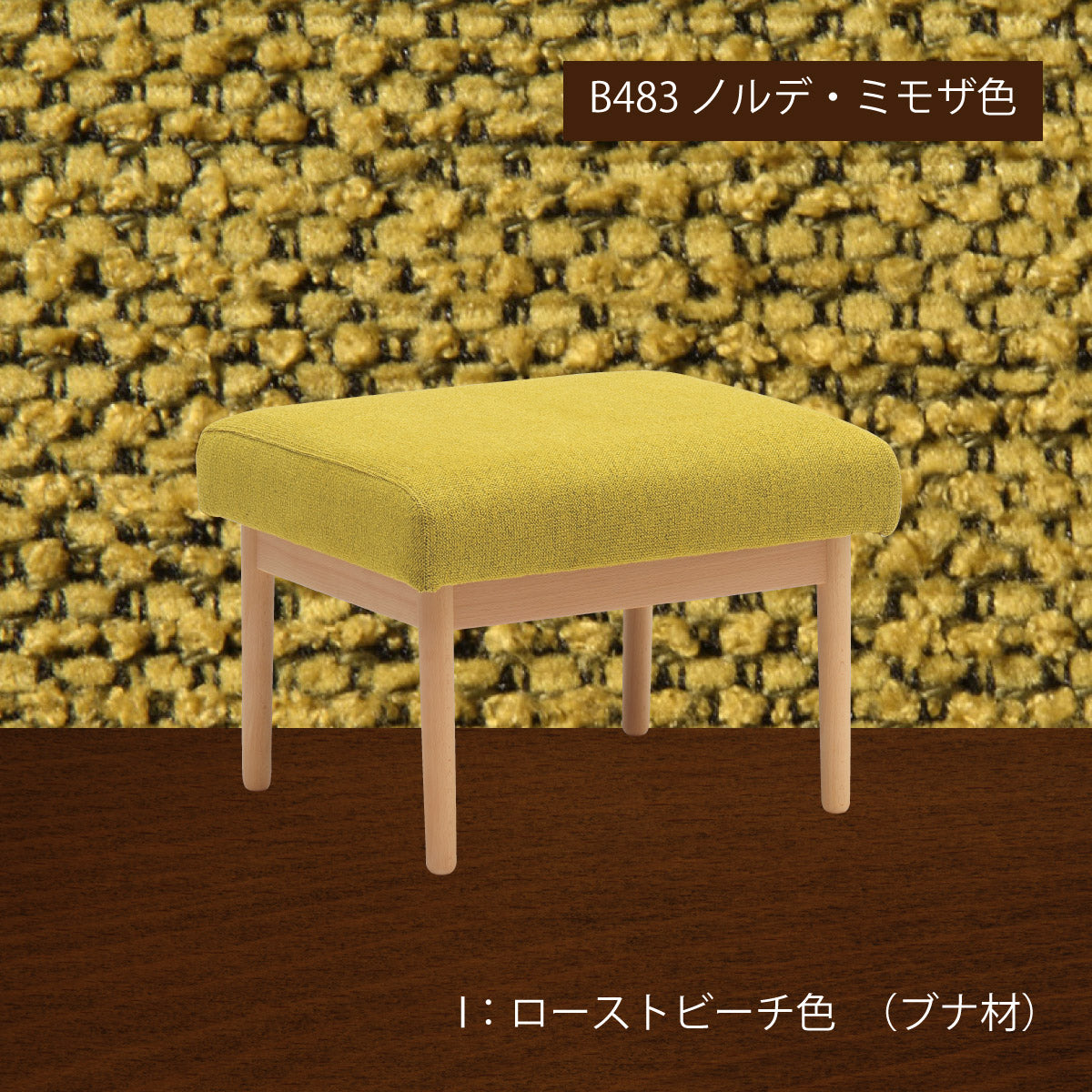 カリモク スツール WD4306 幅58cm ピュアビーチ色 ローストビーチ色