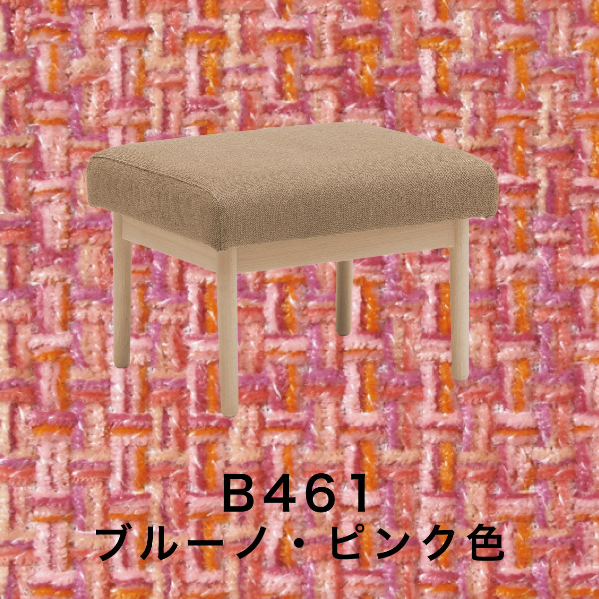 カリモク スツール WD4336 幅58cm ピュアオーク色 U32グループ WD43