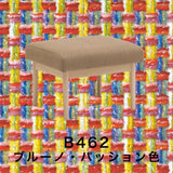 カリモク スツール WD4336 幅58cm ピュアオーク色 U32グループ WD43モデル用 シンプル カバーリング 国産 karimoku