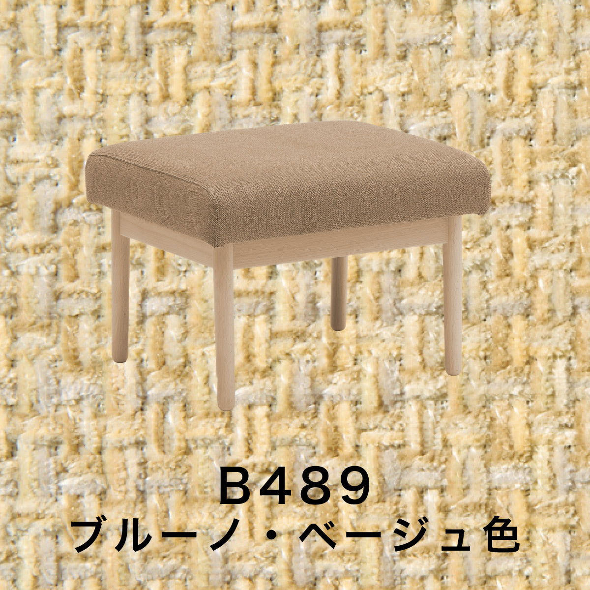 カリモク スツール WD4336 幅58cm ピュアオーク色 U32グループ