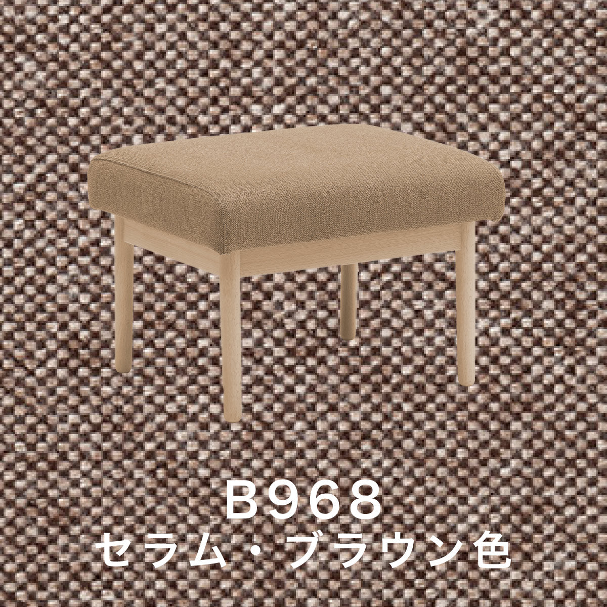 カリモク スツール WD4336 幅58cm ピュアオーク色 U32グループ