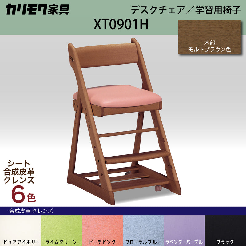 カリモク 学習椅子 XT0901 モルトブラウン色 オーク材 デスクチェア ...