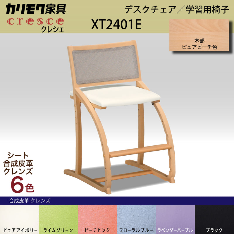 KNファクトリー★極美品★カリモク 学習チェア クレシェ ピーチピンク karimoku