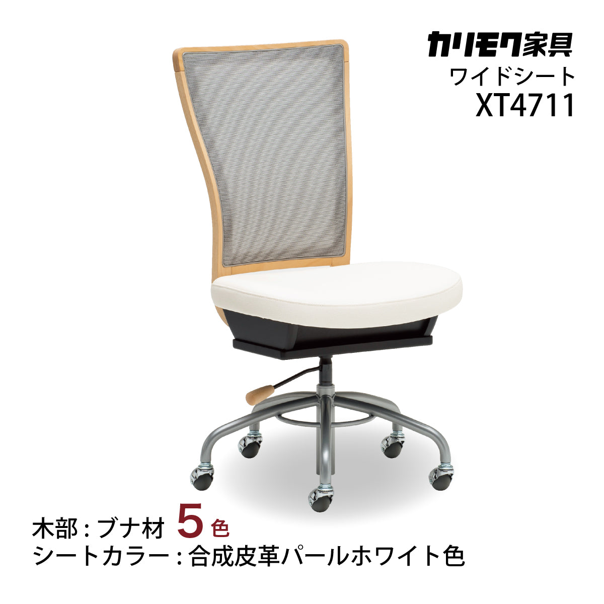 デスクチェア – 株式会社エーアイディー